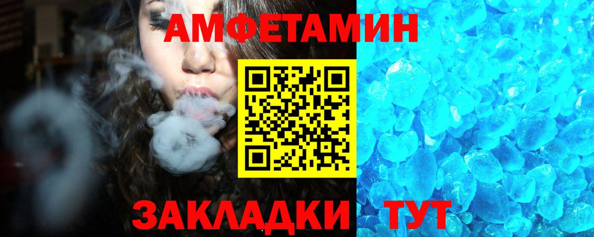 АМФЕТАМИН VHQ Азов