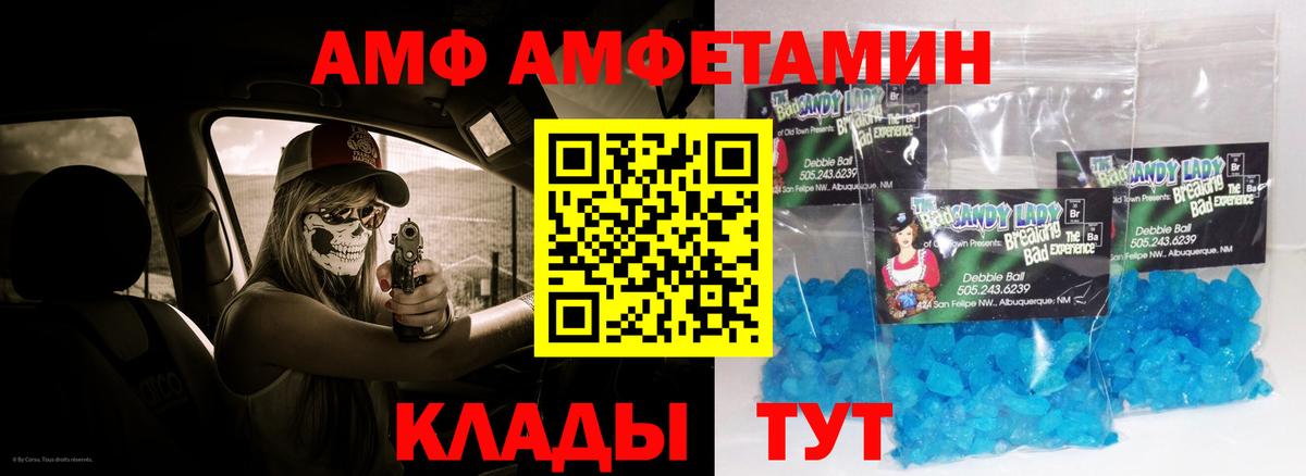 Амфетамин  АМФЕТАМИН  Вход с VPN  даркнет наркотические препараты  Amphetamine VHQ  Азов 