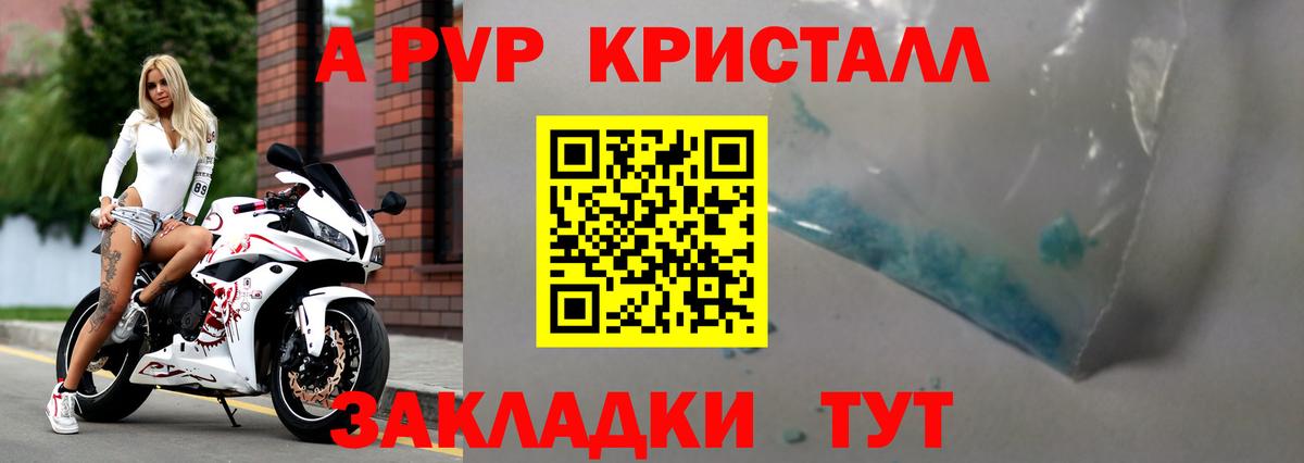 Alpha PVP VHQ Азов