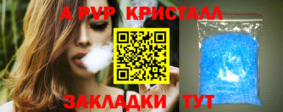 Alpha-PVP VHQ  APVP VHQ  Азов  APVP  Вход с VPN  A-PVP Соль 