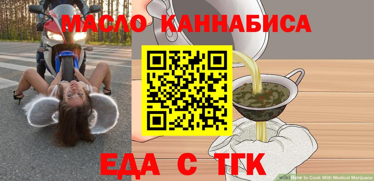 Cannafood марихуана Азов