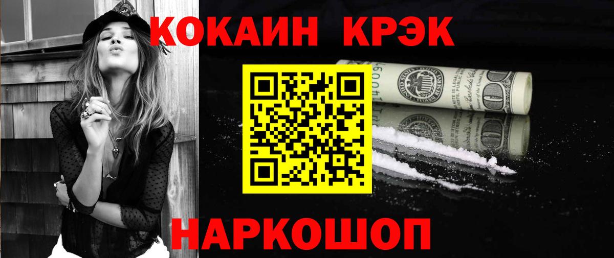COCAIN Fish Scale Азов