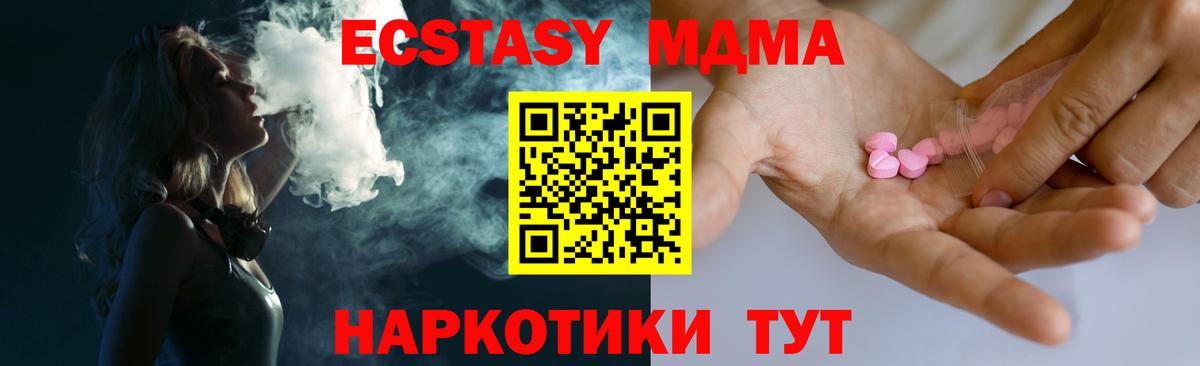 Азов  наркошоп  Вход с VPN  Экстази VHQ  Экстази ешки 