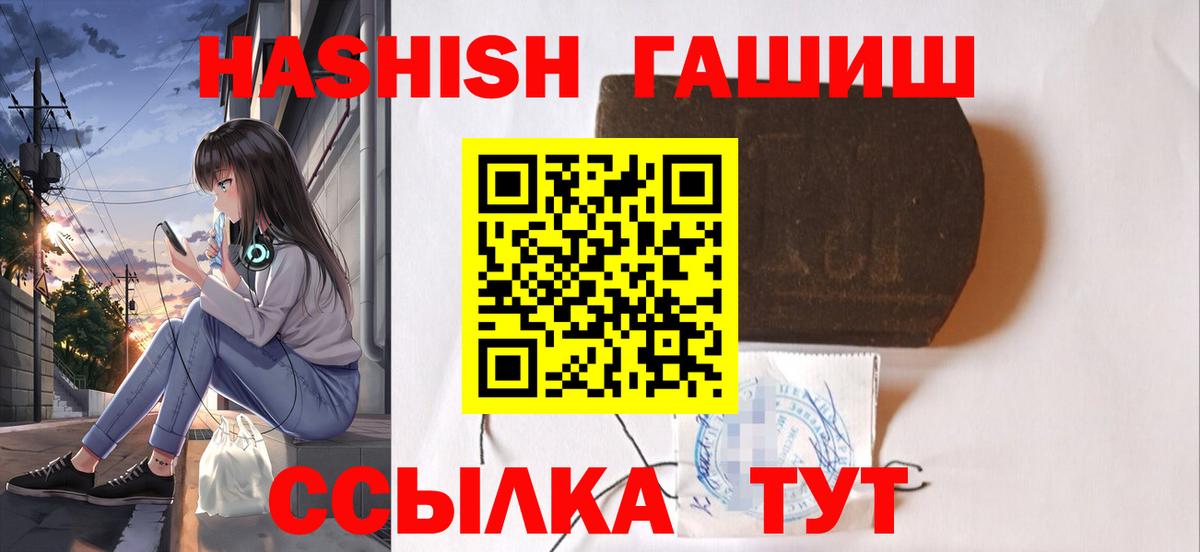 Азов  ГАШИШ Ice-O-Lator  Гашиш  Вход с VPN 