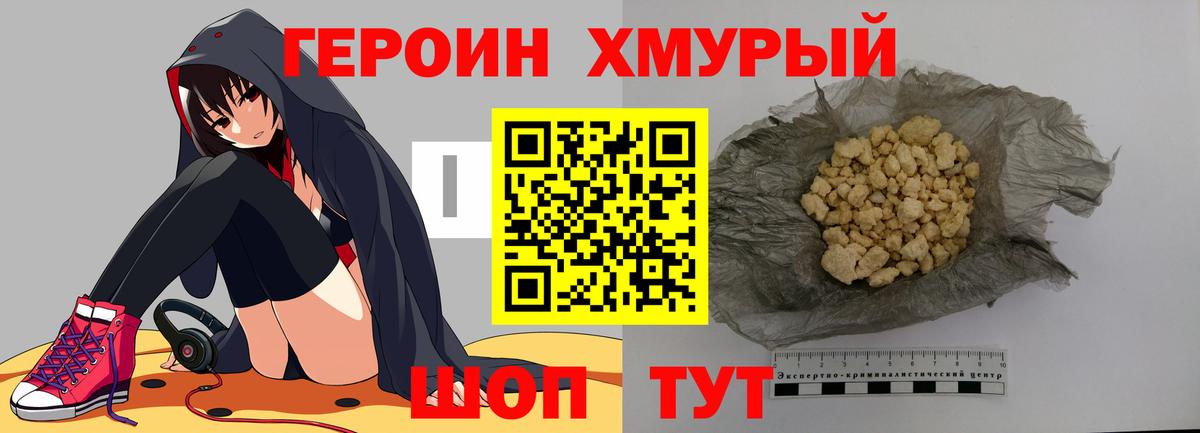 Азов  ГЕРОИН афганец  Вход с VPN 