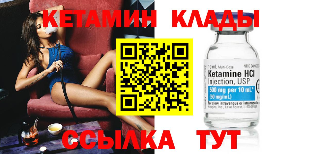 Азов  Кетамин ketamine  Кетамин VHQ  Вход с VPN 