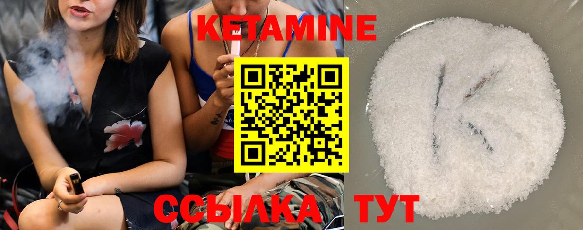 Кетамин ketamine Азов