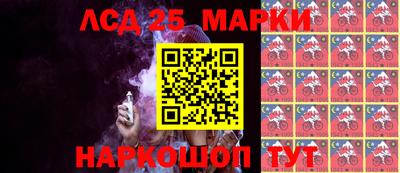 марки lsd Лесосибирск