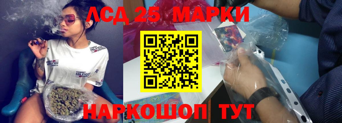 LSD-25 экстази ecstasy Азов