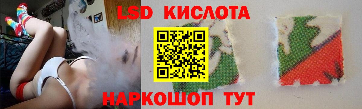 LSD-25 экстази кислота  Лсд 25 экстази кислота  Азов  LSD-25 экстази  Вход с VPN 
