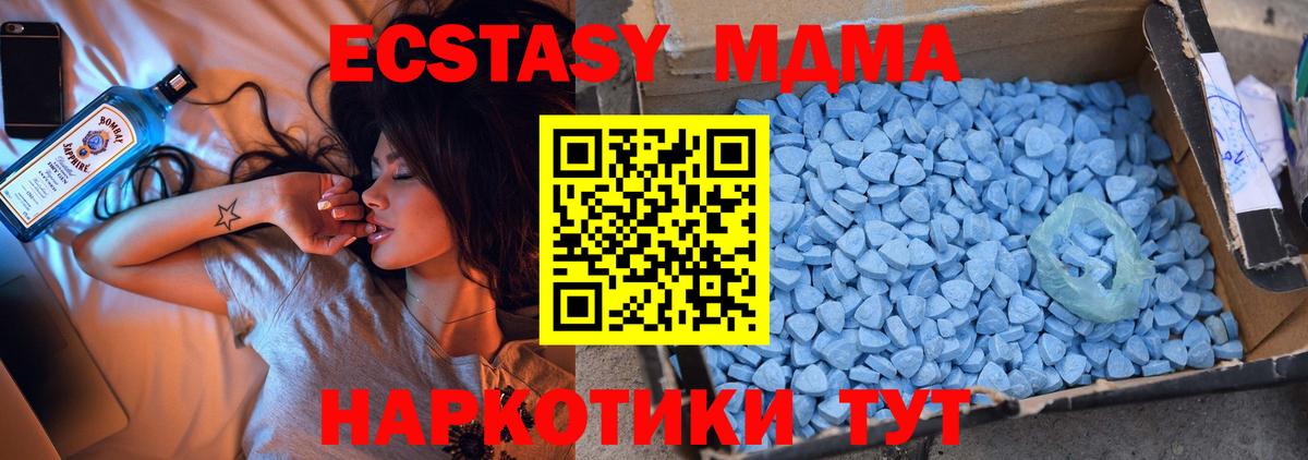 MDMA кристаллы  Вход с VPN  Азов  МДМА  MDMA Molly 