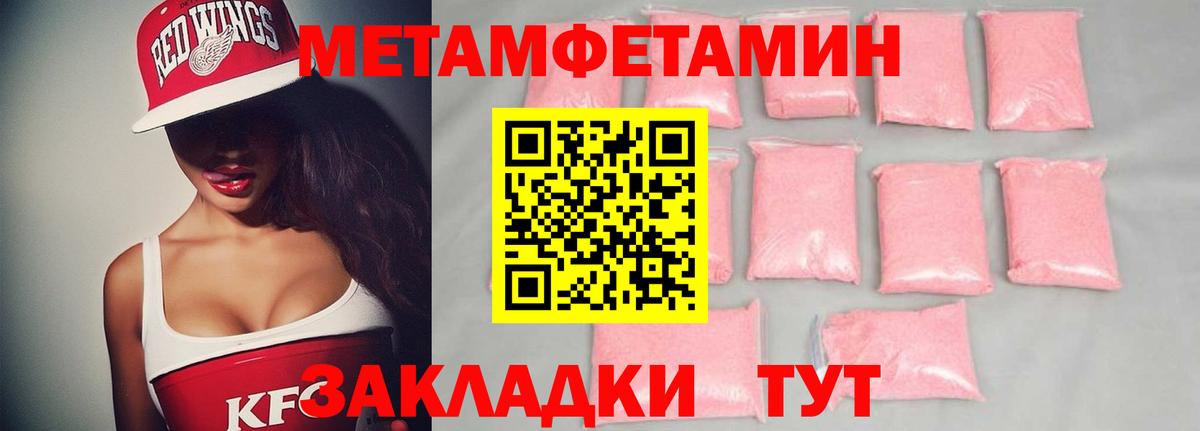 Азов  Метамфетамин кристалл  Вход с VPN 