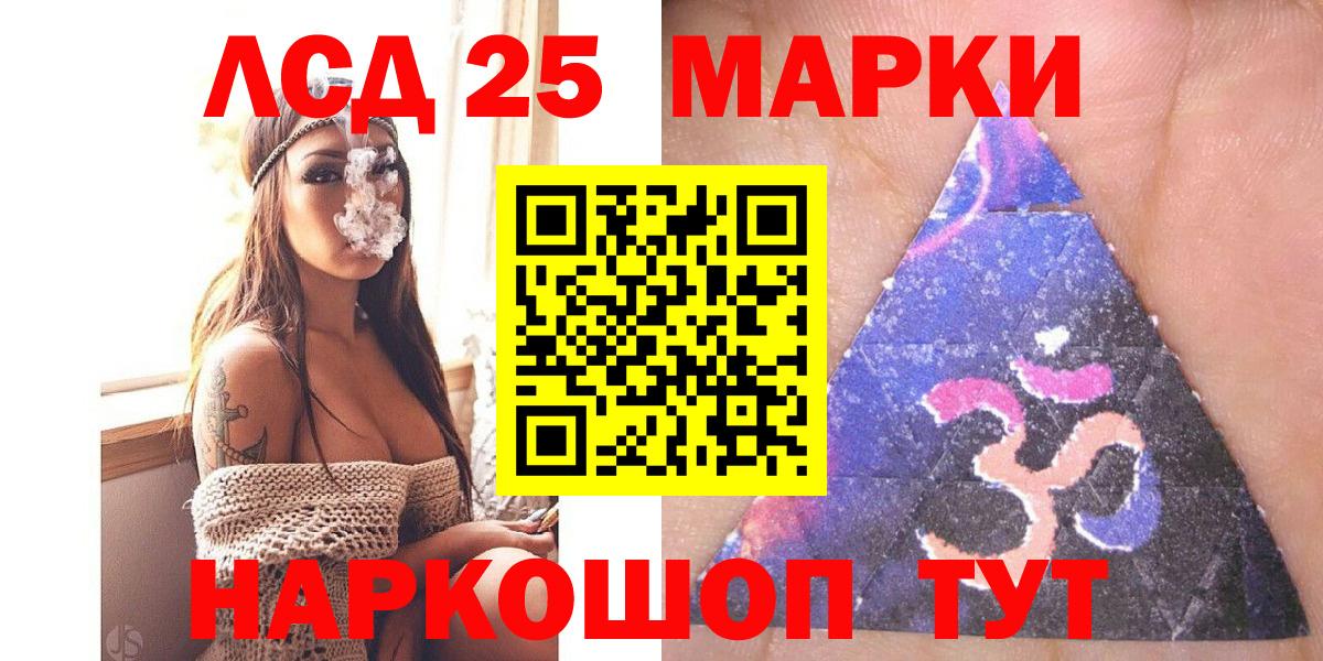 Марки 25I-NBOMe 1500мкг Азов