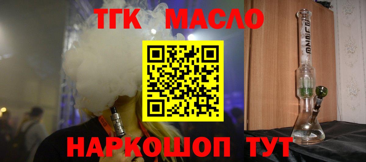 Дистиллят ТГК жижа Азов
