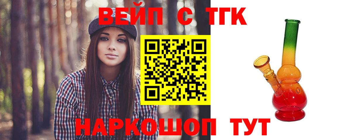 Дистиллят ТГК гашишное масло  Вход с VPN  ТГК Wax  Азов 