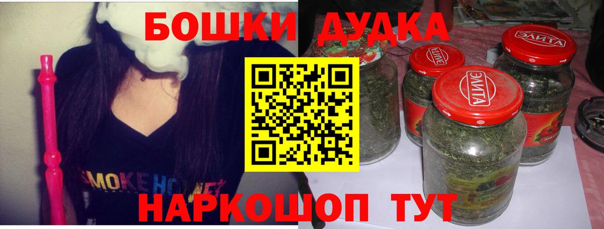 Бошки Шишки тримм  Вход с VPN  Каннабис конопля  Азов 